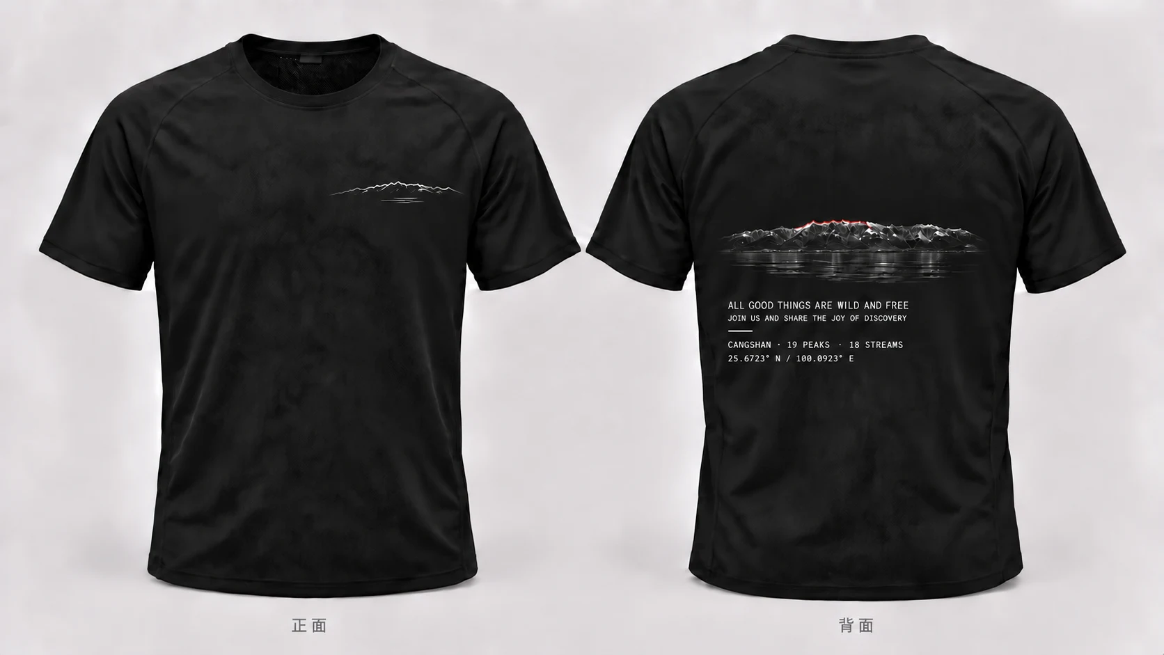 Black Cangshan running T-shirt, front and back design